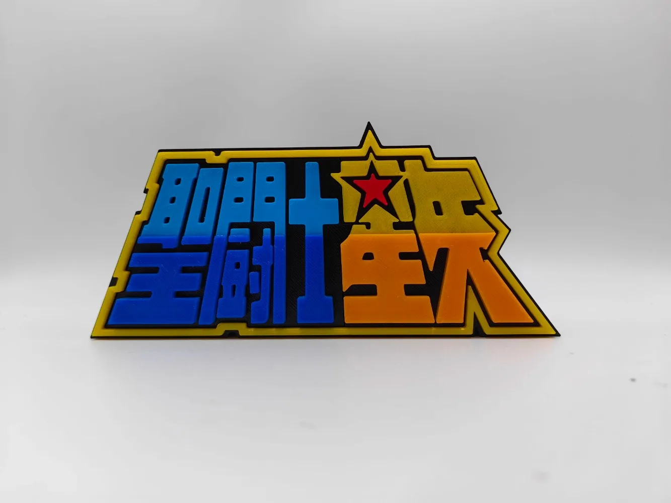 Cosplay Prop Display - Anime Saint Seiya 3D Logo Modell